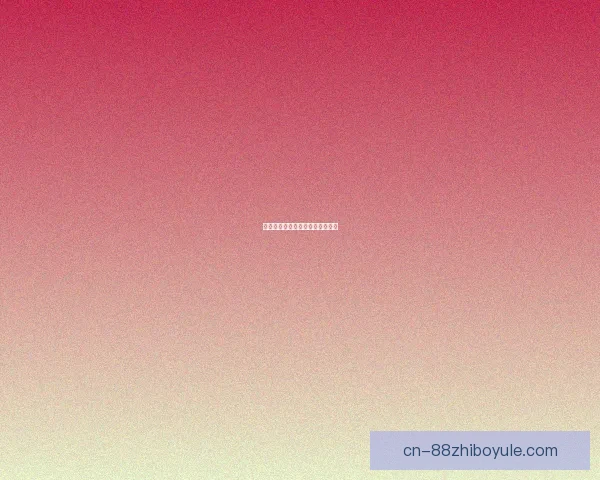 巴西足协声援维尼修斯反种族歧视